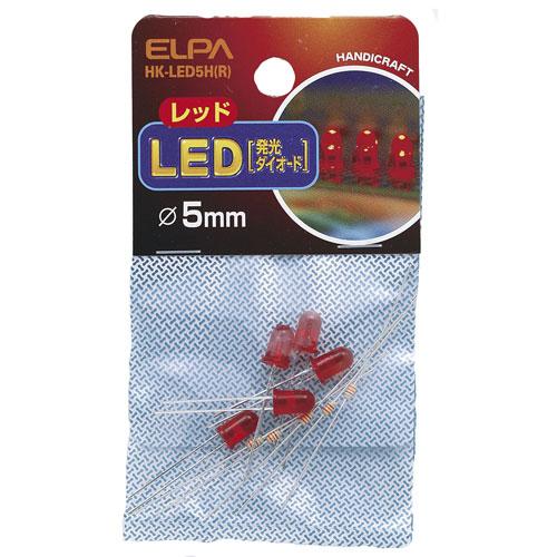 エルパ ELPA LED 発光ダイオード φ5mm レッド HK-LED5H（R）