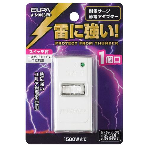 エルパ ELPA サージ付き節電アダプタ 1個 A-S100B（W）