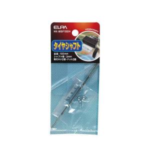 ELPA タイヤシャフト HK-MSF100Hの詳細画像1