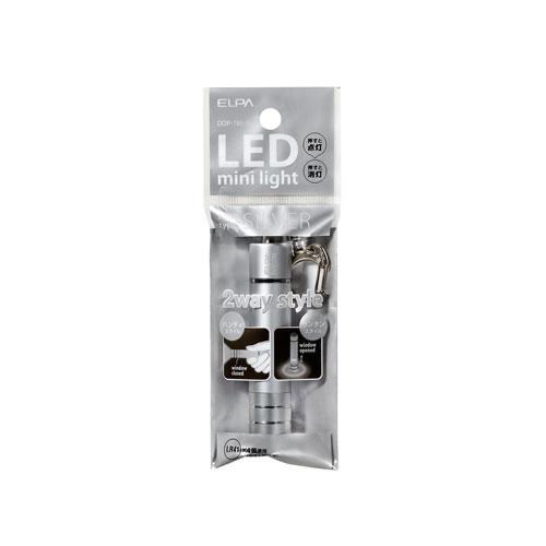 エルパ ELPA LEDキーライト シルバー DOP-785（SL）