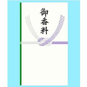 は と 御 香料 参列できず友人に香典を託し後日に弔問する場合、また御香料は必要？