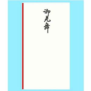 赤城 本式多当 御見舞 タ3920