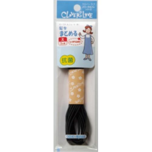 クロバー MC 丸ゴム 太 黒 67724