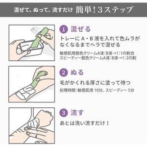 クラシエ エピラット 脱色クリーム 敏感肌用の詳細画像2