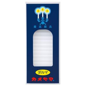 カメヤマ　ドレープＳ20本セット　耐熱ガラス製 カメヤマ 小ローソク 徳用豆ダルマ 225g : 春かぜ千里 日用良品