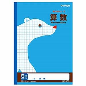 算数ノート 5ミリ方眼 ノート の商品一覧 ノート メモ帳 文具 ステーショナリー キッチン 日用品 文具 通販 Yahoo ショッピング
