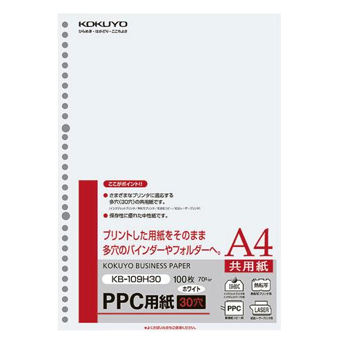コクヨ PPC穴あき用紙 共用紙 多穴 A4 100枚 KB-109H30