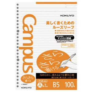 コクヨ キャンパスルーズリーフ（さらさら書ける）英習15段 B5 50枚