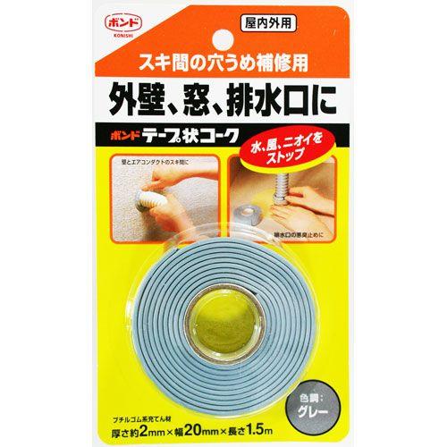 コニシ ボンド すき間の穴埋め補修用 テープ状コーク グレー #23019