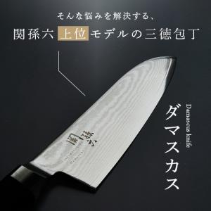 貝印 関孫六 ダマスカス 三徳包丁 日本製 1...の詳細画像2