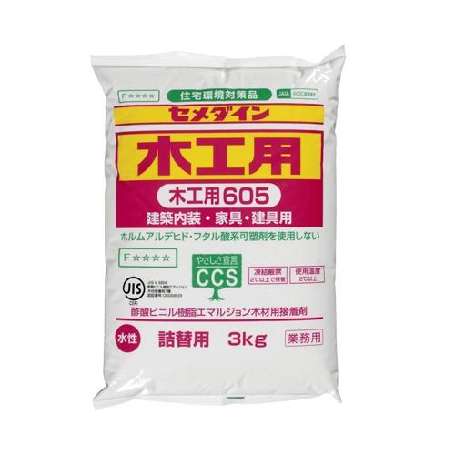 セメダイン 木工用接着剤 605 詰替 3kg AE-215