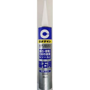 石材用エポ　石材ボンド　石材接着剤 送料無料】耐水用エポキシ樹脂ボンド（石材用エポ_ソフトタイプ