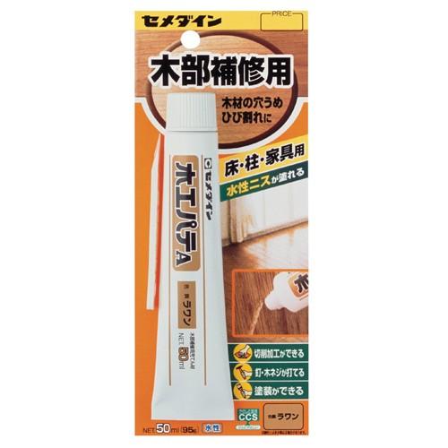 セメダイン 補修用 木工パテA 50ml ラワンHC-152