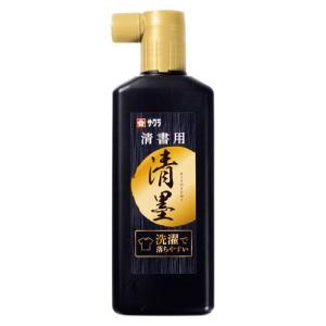 サクラクレパス 洗濯で落ちる墨液 清墨 180ml JWS