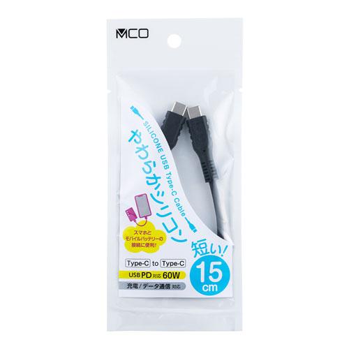 ナカバヤシ Digio2 USB Type-C ショートケーブル 0.15m ブラック USB-YM...