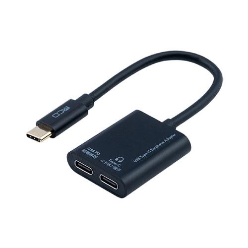 ナカバヤシ MCO Type-C イヤホン変換ケーブル USB PD対応 ブラック SAD-CE05...