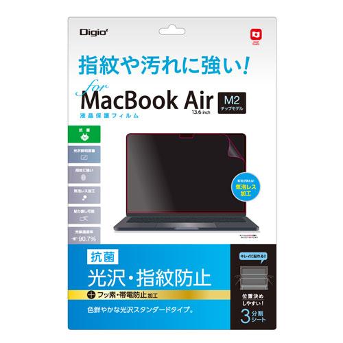 ナカバヤシ Digio2 MacBook Air M2チップ搭載モデル用 液晶保護フィルム 光沢指紋...