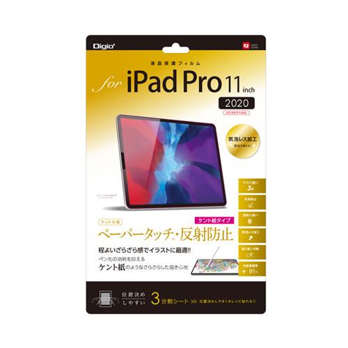 ナカバヤシ Digio2 iPad Pro 11インチ（2020）用 液晶保護フィルム ペーパータッ...