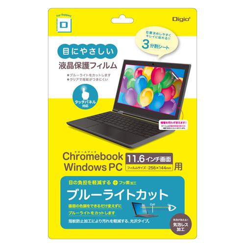 ナカバヤシ Digio2 GIGAスクール向け Chromebook 11.6インチ用 液晶保護フィ...