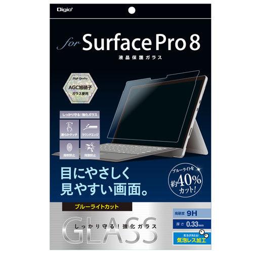 ナカバヤシ Digio2 Surface Pro 8用 液晶保護ガラスフィルム 光沢 ブルーライトカ...