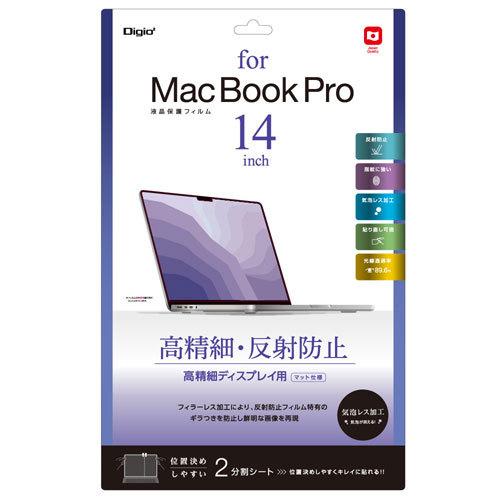 ナカバヤシ Digio2 MacBook Pro 14インチ用 液晶保護フィルム 高精細反射防止タイ...