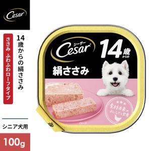 シーザー　Cesar 62個 楽天市場】シーザー 吟選ビーフ チキン・野菜入り(100g*24個