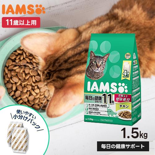 マースジャパン アイムス IAMS 11歳以上用 毎日の健康サポート チキン 1.5kg 10808...