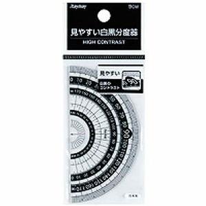 見やすい白黒 分度器 黒 9cm APJ151B