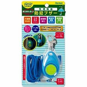 防犯ブザー 生活防滴 ブルー EBB131Aの詳細画像3