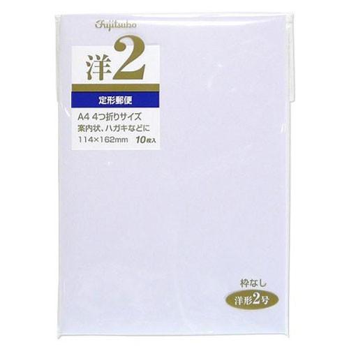 マルアイ 洋型封筒 2号枠なし ヨ-12N