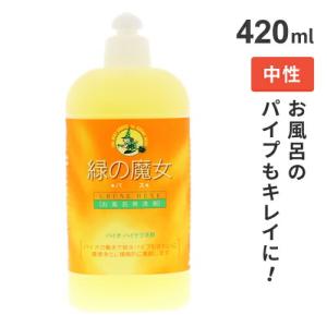 ミマスクリーンケア 緑の魔女 バス用洗剤 420ml お風呂 洗剤 バス用 掃除 液体洗剤 中性 手に優しい エコ洗剤 浴室掃除 お風呂用洗剤 水アカ掃除