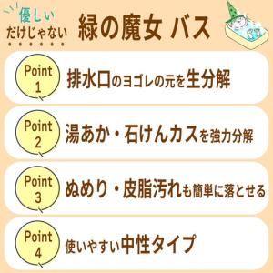 ミマスクリーンケア 緑の魔女 バス用 詰め替え...の詳細画像3