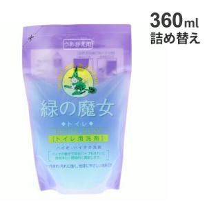 ミマスクリーンケア 緑の魔女 トイレ 詰め替え 360ml トイレ 洗剤 トイレ用 掃除 液体洗剤 中性 手に優しい エコ洗剤 便器掃除 黒ずみ トイレ洗剤 黄ばみ