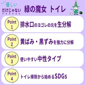 ミマスクリーンケア 緑の魔女 トイレ 詰め替え...の詳細画像3