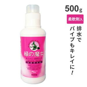 ミマスクリーンケア 緑の魔女 ランドリー 柔軟剤...の商品画像