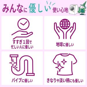 ミマスクリーンケア 緑の魔女 ランドリー 柔軟...の詳細画像2