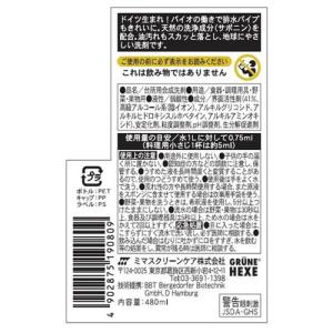 ミマスクリーンケア 緑の魔女 キッチンプレミア...の詳細画像1