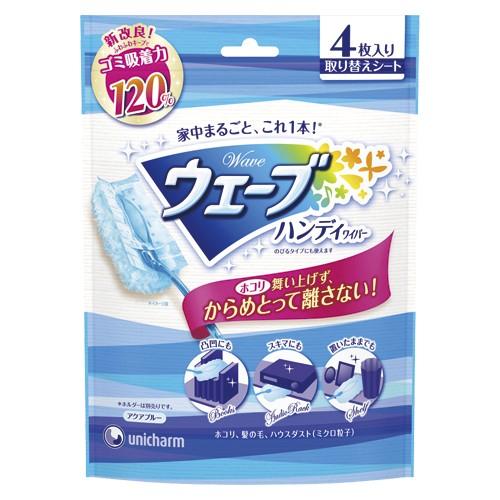 ユニ・チャーム ウェーブ ハンディワイパー 共通取り替えシート 4枚入 275168
