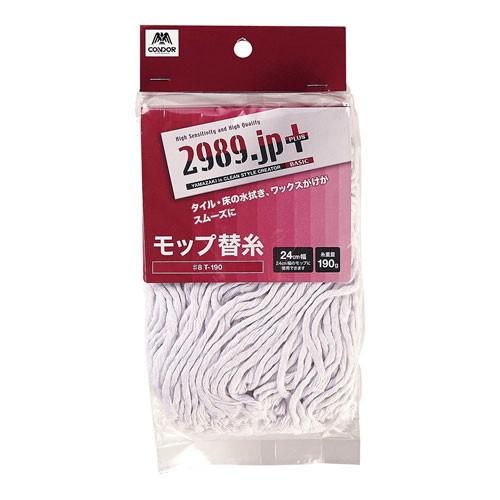 山崎産業 コンドル 2989.jp+ネオカラーモップ#8 替糸 T-190