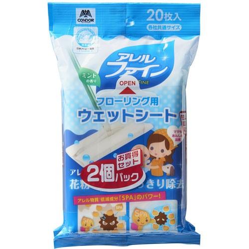 山崎産業 アレルファインシリーズ フローリングワイパー用ウェットシート 20枚入り 2個パック 20...