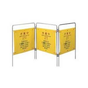 山崎産業 ついたて君 作業中 4ヶ国語