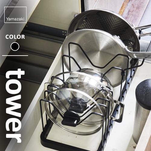 山崎実業 シンク下 伸縮鍋蓋＆フライパンスタンド タワー tower ブラック 3841 シンク下 ...