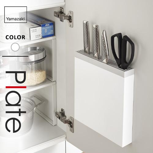 山崎実業 包丁＆キッチンばさみ差し プレート Plate ホワイト 3843 シンク扉 シンク下 お...
