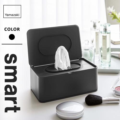 山崎実業 ウェットティッシュケース スマート smart ブラック 5579