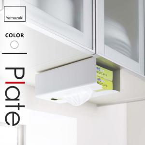 山崎実業 ポリ袋＆キッチンペーパーホルダー プレート Plate ホワイト 7982