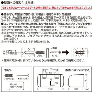 清潔習慣 ペーパーホルダー BB-370の詳細画像3