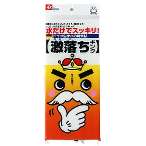 激落ちキング S-694