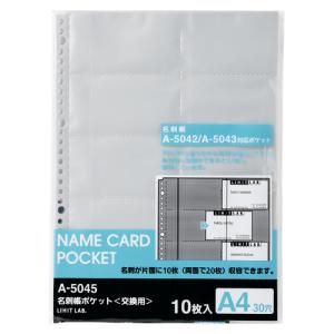 LIHIT LAB リヒトラブ 名刺帳 ポケット A4 ポケット交換タイプ