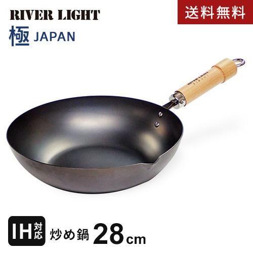 リバーライト RIVERLIGHT 極 JAPAN 鉄フライパン 炒め鍋 28cm 日本製 フライパ...