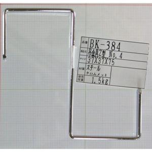 和気産業 WAKI 吊金具 Z型 4 BK-384 37×37×75mm 254600